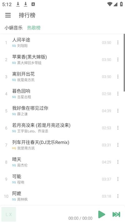 洛雪音乐安卓版本下载 v0.4.2