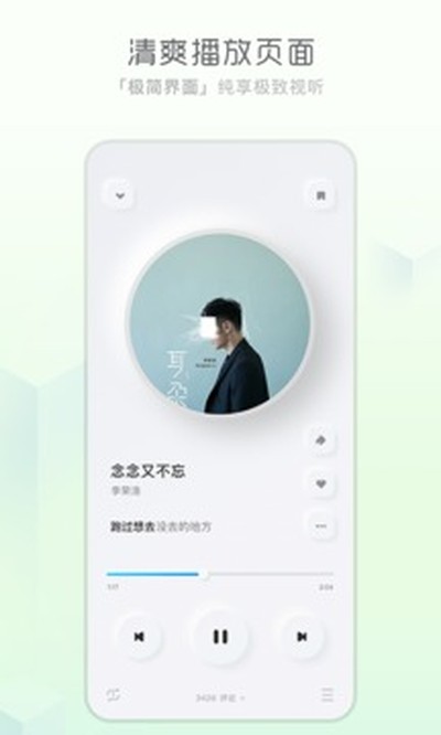 酷狗概念版app2026下载 v20.4.8