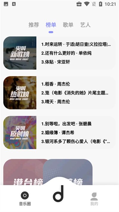 魔音morin官网安卓版下载 v1.0