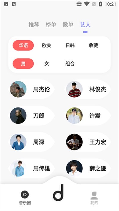 魔音morin官网安卓版下载 v1.0