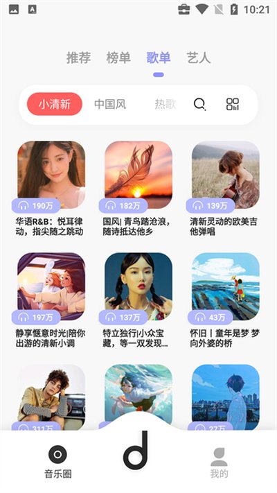 魔音morin官网安卓版下载 v1.0