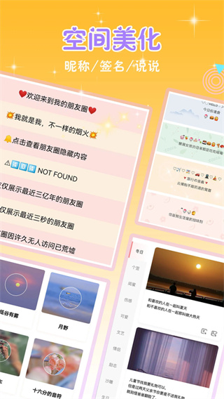 头像空间2026最新下载 v9.1.2 安卓版