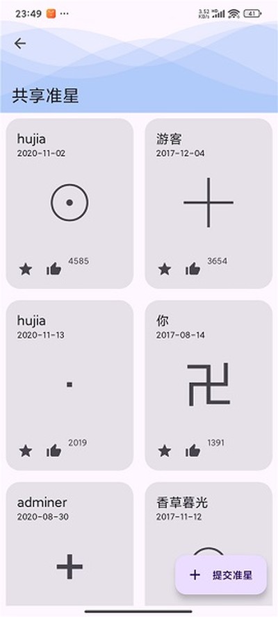 准星精灵官方下载 v1.0.4