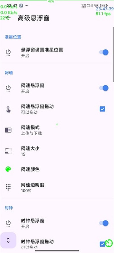 准星精灵官方下载 v1.0.4