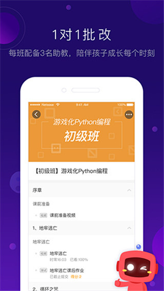 有道卡搭游戏2026最新版 v2.5.1 官方版