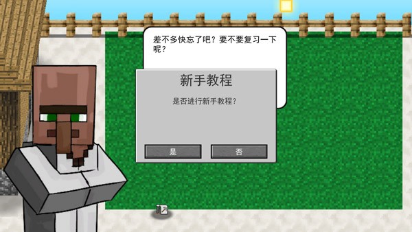 mc大战僵尸2重制下载中文版 v0.0.3
