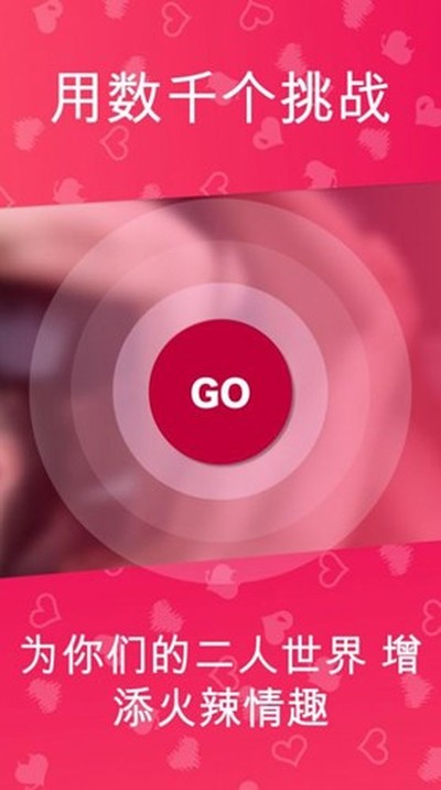 couplegame v2.15.12