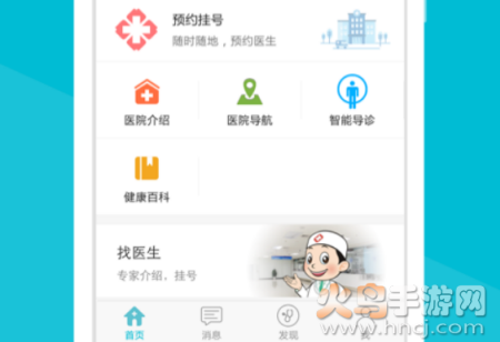 四川省中医院app 四川省中医院app