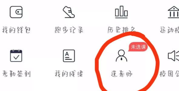 运动世界校园app最新版本 运动世界校园app最新版本