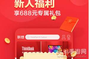 联想智选app 联想智选app