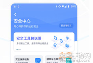 嘀嗒出行app官方免费版 嘀嗒出行app官方免费版