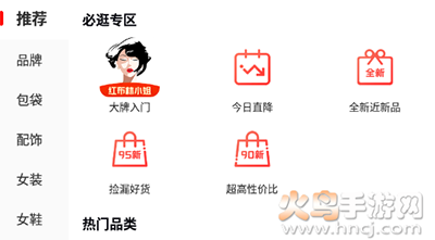 红布林二手电商平台app 红布林二手电商平台app