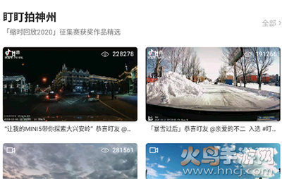 盯盯拍ar实景导航app 盯盯拍ar实景导航app