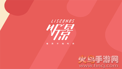 听景Liscenes太原地铁app手机版 听景Liscenes太原地铁app手机版