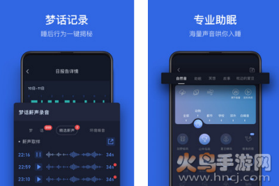 蜗牛睡眠app安卓版 蜗牛睡眠app安卓版