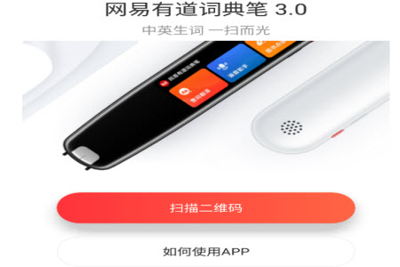 有道智慧学习app 有道智慧学习app