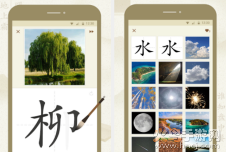 最最汉字app 最最汉字app