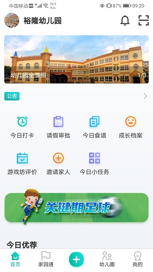 眯幼app 眯幼app