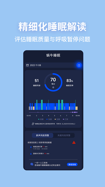 蜗牛睡眠app下载安装免费版 蜗牛睡眠app下载安装免费版