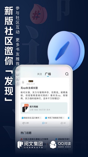QQ阅读小说免费版下载 QQ阅读小说免费版下载
