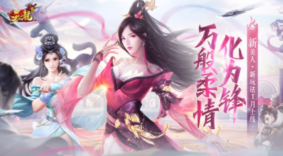 天龙3d九游端版本下载 天龙3d九游端版本下载