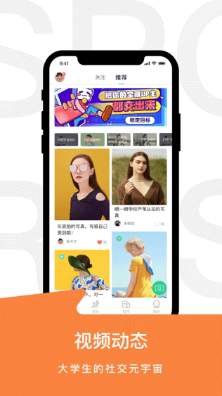 运动世界校园app 运动世界校园app