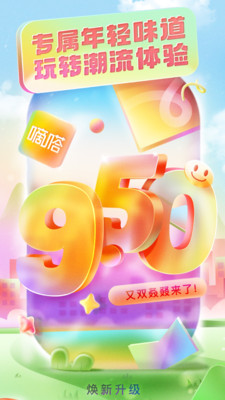 嘀嗒出行下载app 嘀嗒出行下载app