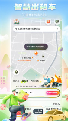 嘀嗒出行下载app 嘀嗒出行下载app