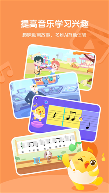 音乐壳教室app 音乐壳教室app