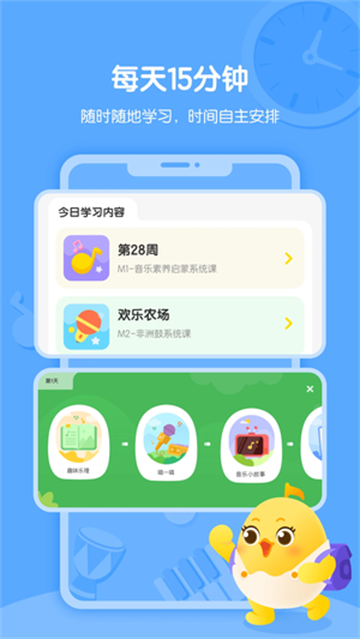 音乐壳教室app 音乐壳教室app