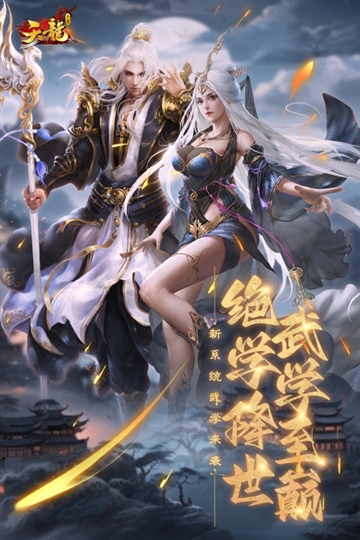 天龙3d九游端版本下载 天龙3d九游端版本下载