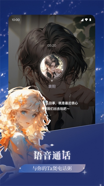 异世界回响聊天软件 异世界回响聊天软件