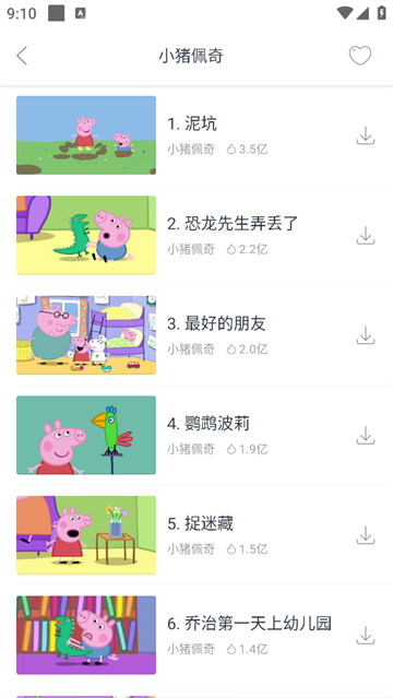 儿歌豆豆官方版 儿歌豆豆官方版