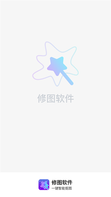 修图软件最新版 修图软件最新版