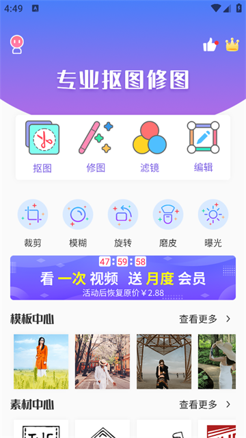 修图软件最新版 修图软件最新版