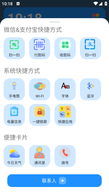 老人桌面app 老人桌面app