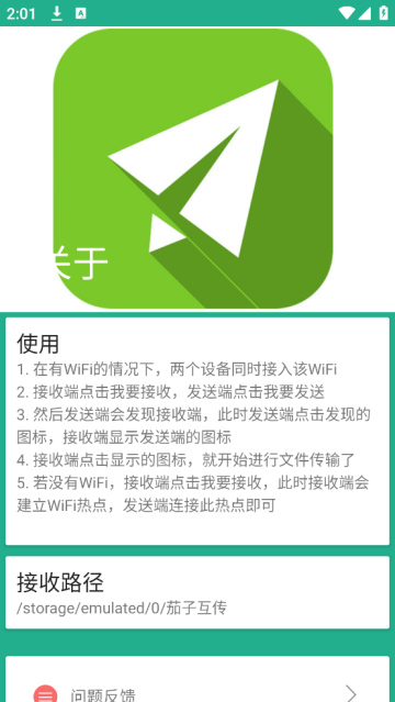 茄子互传app 茄子互传app