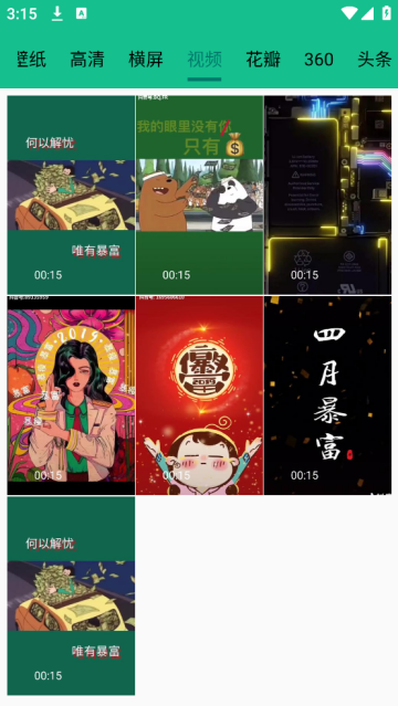 图片大师最新版 图片大师最新版