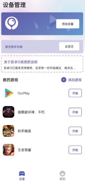 墨鱼游戏助手安卓版 墨鱼游戏助手安卓版