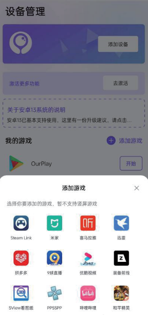 墨鱼游戏助手安卓版 墨鱼游戏助手安卓版