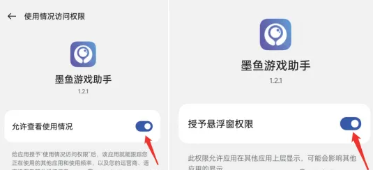 墨鱼游戏助手安卓版 墨鱼游戏助手安卓版