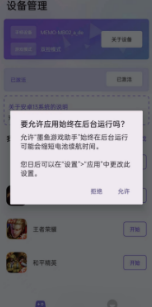 墨鱼游戏助手安卓版 墨鱼游戏助手安卓版