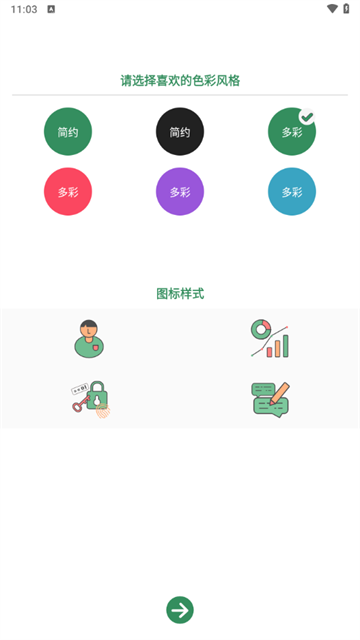 大小记账app 大小记账app