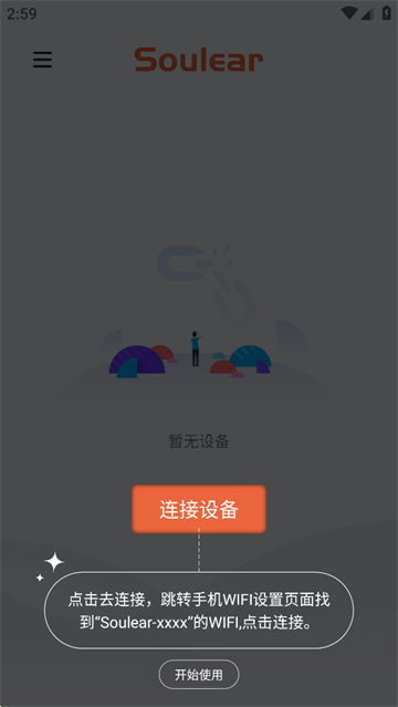 soulear挖耳勺app soulear挖耳勺app