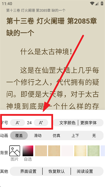 小书阁纯净版官方下载 小书阁纯净版官方下载