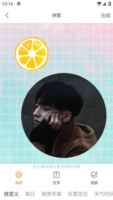 一键去水印微商助手app 一键去水印微商助手app