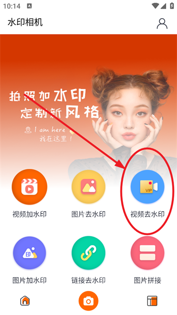 一键去水印微商助手app 一键去水印微商助手app