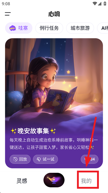 百度心响APP 百度心响APP