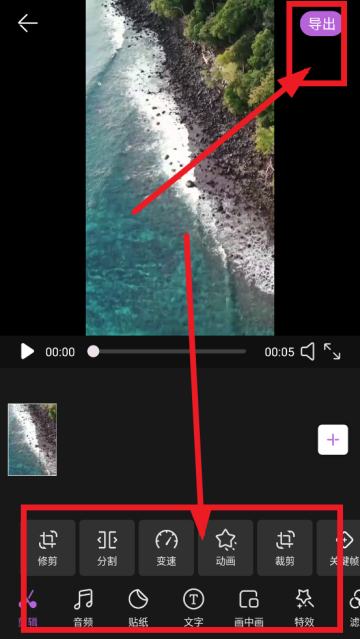 视频剪辑专业版app 视频剪辑专业版app