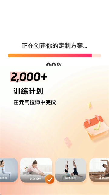 元气拉伸软件 元气拉伸软件